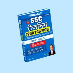 SSC Reasoning Chapter wise 7200 TCS MCQ with detailed explanation Hindi medium 